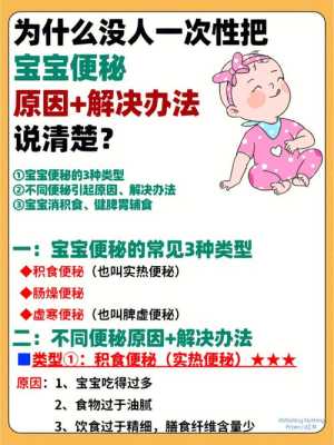 便秘影响胎儿吗(宝宝便秘严重拉屎拉不出来怎么办) 第2张 便秘影响胎儿吗(宝宝便秘严重拉屎拉不出来怎么办) 第2张