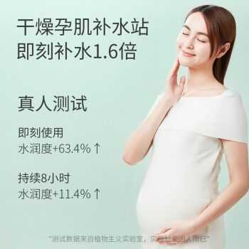 孕期护肤品排行榜(孕妇用的护肤品品牌都是哪些) 第3张 孕期护肤品排行榜(孕妇用的护肤品品牌都是哪些) 第3张