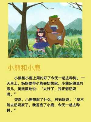 11个月宝宝故事,胎教故事大全 给胎宝宝讲故事 第2张 11个月宝宝故事,胎教故事大全 给胎宝宝讲故事 第2张