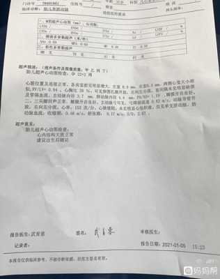 怀孕后去做心脏彩超检查,这个检查可以检查出什么疾病呢,胎儿心脏彩超检查什么内容 第1张 怀孕后去做心脏彩超检查,这个检查可以检查出什么疾病呢,胎儿心脏彩超检查什么内容 第1张