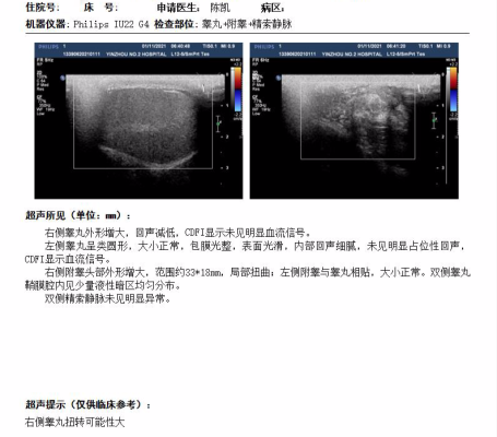 孕31周,b超单上有胎儿脊柱:呈两条串珠状平行排列的强回声带,两者骶尾部相互靠拢且略向后翘,请问正常吗,胎儿脊柱侧弯可以生吗 第2张 孕31周,b超单上有胎儿脊柱:呈两条串珠状平行排列的强回声带,两者骶尾部相互靠拢且略向后翘,请问正常吗,胎儿脊柱侧弯可以生吗 第2张