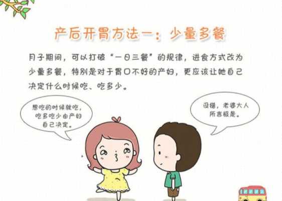产妇不想吃饭怎么办?吃什么都没有胃口,孕期不想吃饭怎么办,妈妈怀了宝宝反而瘦了 第1张 产妇不想吃饭怎么办?吃什么都没有胃口,孕期不想吃饭怎么办,妈妈怀了宝宝反而瘦了 第1张