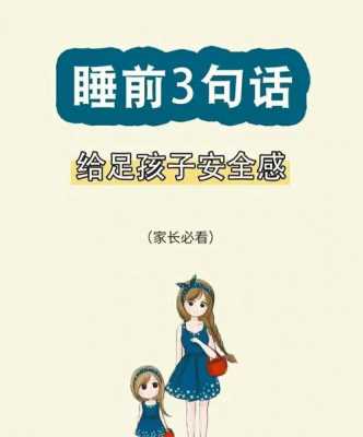 怀孕缺乏安全感的句子,孕期安全感冒药 第3张 怀孕缺乏安全感的句子,孕期安全感冒药 第3张