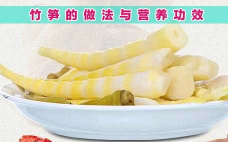 孕期可以吃笋吗(怀孕初期能吃笋吗,孕妇吃笋的好处) 第3张 孕期可以吃笋吗(怀孕初期能吃笋吗,孕妇吃笋的好处) 第3张