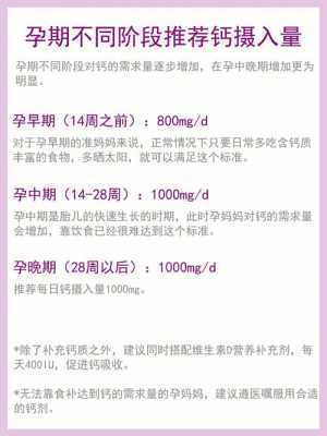 孕妇补钙吃什么钙片好,孕期补钙的食物有哪些 第3张 孕妇补钙吃什么钙片好,孕期补钙的食物有哪些 第3张
