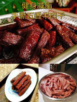 孕期能不能吃牛肉(孕期能不能吃牛肉干) 第2张 孕期能不能吃牛肉(孕期能不能吃牛肉干) 第2张