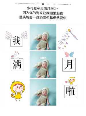 发宝宝视频文案吸引人的句子,胎儿生长视频 3d 第3张 发宝宝视频文案吸引人的句子,胎儿生长视频 3d 第3张