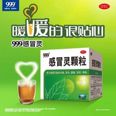 备孕期间感冒怎么办(备孕感冒了可以吃999感冒灵颗粒吗) 第1张 备孕期间感冒怎么办(备孕感冒了可以吃999感冒灵颗粒吗) 第1张