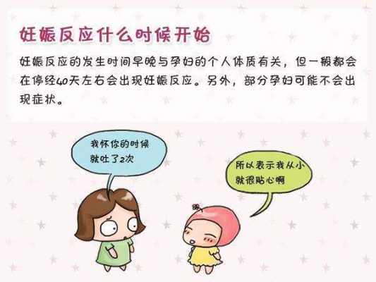 孕期反应大怎么办(怀孕后反应特别大怎么办) 第1张 孕期反应大怎么办(怀孕后反应特别大怎么办) 第1张