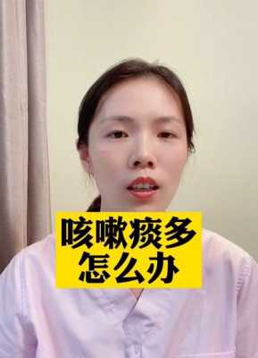 孕期痰多怎么办(孕妇咳嗽有痰怎么办) 第1张 孕期痰多怎么办(孕妇咳嗽有痰怎么办) 第1张