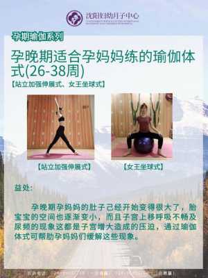 孕妇可以做的瑜伽动作有哪些,孕期瑜伽视频教程七个月 第1张 孕妇可以做的瑜伽动作有哪些,孕期瑜伽视频教程七个月 第1张