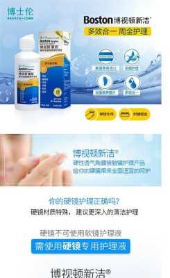 孕期护理液（角膜塑形镜都需要什么护理液）  第2张