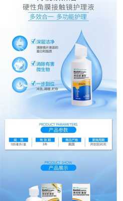 孕期护理液（角膜塑形镜都需要什么护理液）  第1张