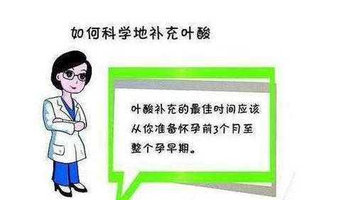 孕妇什么时候吃叶酸好,孕期什么时候吃叶酸合适 第2张 孕妇什么时候吃叶酸好,孕期什么时候吃叶酸合适 第2张