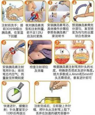 孕期胰岛素怎么打(孕期打胰岛素可以吗) 第3张 孕期胰岛素怎么打(孕期打胰岛素可以吗) 第3张