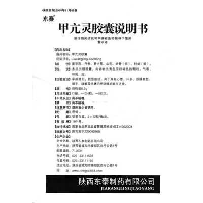 怀孕后验血发现甲亢怎么办,孕期甲亢吃什么药好 第2张 怀孕后验血发现甲亢怎么办,孕期甲亢吃什么药好 第2张