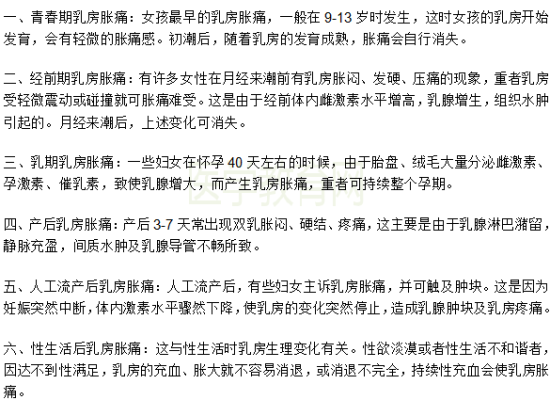 孕期乳头疼怎么回事(怀孕期间乳头痛是怎么回事) 第1张 孕期乳头疼怎么回事(怀孕期间乳头痛是怎么回事) 第1张