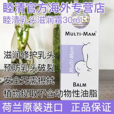 产妇乳头裂伤怎么办,孕期乳头开裂擦什么药  第2张