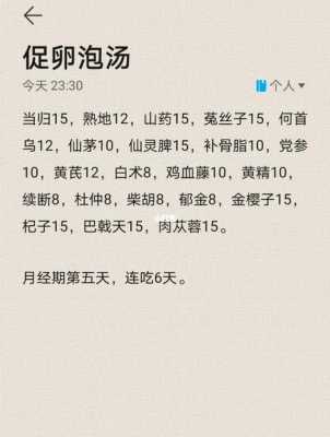 备孕期可以喝中药吗(备孕期可以喝中药吗?) 第2张 备孕期可以喝中药吗(备孕期可以喝中药吗?) 第2张