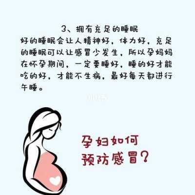怀孕期间发烧怎么办(怀孕期间发烧怎么办!对胎儿有什么影响吗?) 第2张 怀孕期间发烧怎么办(怀孕期间发烧怎么办!对胎儿有什么影响吗?) 第2张