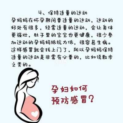 怀孕期间发烧怎么办(怀孕期间发烧怎么办!对胎儿有什么影响吗?) 第1张 怀孕期间发烧怎么办(怀孕期间发烧怎么办!对胎儿有什么影响吗?) 第1张