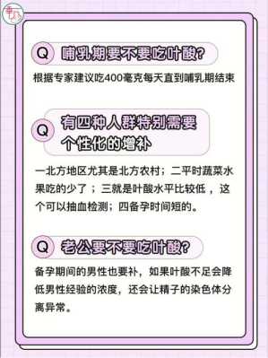 孕期叶酸要吃多久(孕期叶酸要吃多久?孕妇叶酸要吃多久?) 第3张 孕期叶酸要吃多久(孕期叶酸要吃多久?孕妇叶酸要吃多久?) 第3张