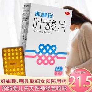 孕期可以吃叶酸片吗(整个孕期可以吃叶酸片吗) 第2张 孕期可以吃叶酸片吗(整个孕期可以吃叶酸片吗) 第2张