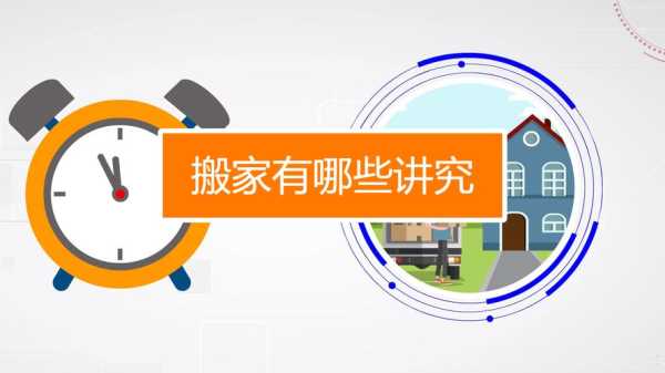 孕期可以搬家吗(家有孕妇搬家有哪些讲究和禁忌) 第1张 孕期可以搬家吗(家有孕妇搬家有哪些讲究和禁忌) 第1张
