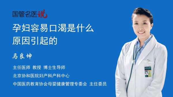 孕期老是口渴(孕妇口渴是什么原因引起的) 第1张 孕期老是口渴(孕妇口渴是什么原因引起的) 第1张