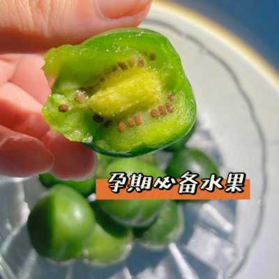 孕期能吃猕猴桃吗(孕期能吃猕猴桃吗中期) 第1张 孕期能吃猕猴桃吗(孕期能吃猕猴桃吗中期) 第1张