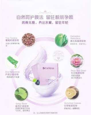 孕妇可用面膜推荐,孕期用的面膜里不能含哪些成分 第2张 孕妇可用面膜推荐,孕期用的面膜里不能含哪些成分 第2张