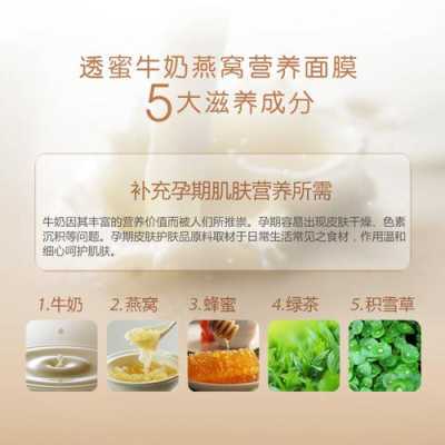 孕妇可用面膜推荐,孕期用的面膜里不能含哪些成分 第3张 孕妇可用面膜推荐,孕期用的面膜里不能含哪些成分 第3张