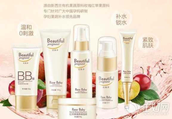怀孕后能用的护肤品有哪些牌子,孕期护肤品排行榜前十名 第3张 怀孕后能用的护肤品有哪些牌子,孕期护肤品排行榜前十名 第3张