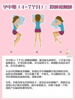 孕妇睡觉怎么睡,孕期正确的睡姿图片 第1张 孕妇睡觉怎么睡,孕期正确的睡姿图片 第1张