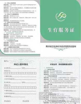 办准生证需要妇检本吗,孕期妇检后有褐色分泌物 第1张 办准生证需要妇检本吗,孕期妇检后有褐色分泌物 第1张