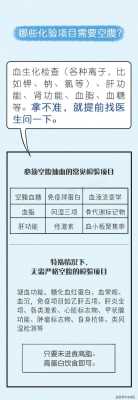 抽血验孕需要空腹吗,孕期抽血需要空腹吗可以喝水吗 第2张 抽血验孕需要空腹吗,孕期抽血需要空腹吗可以喝水吗 第2张