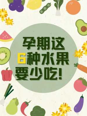 孕妇要吃什么水果,孕期应该吃什么水果好 第3张 孕妇要吃什么水果,孕期应该吃什么水果好 第3张