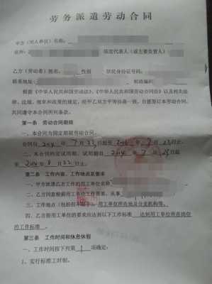 怀孕期间合同到期(怀孕期间合同到期不续签违法吗) 第2张 怀孕期间合同到期(怀孕期间合同到期不续签违法吗) 第2张