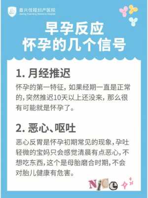 多久有孕期反应(怀孕多久有孕期反应) 第2张 多久有孕期反应(怀孕多久有孕期反应) 第2张