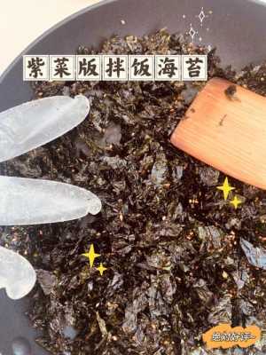 孕期能吃紫菜吗(孕妇可以吃海苔拌饭吗) 第2张 孕期能吃紫菜吗(孕妇可以吃海苔拌饭吗) 第2张
