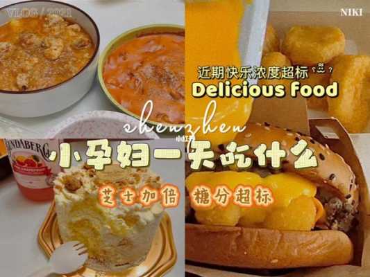孕期可以吃芝士吗（孕期可以吃芝士吗?）  第1张