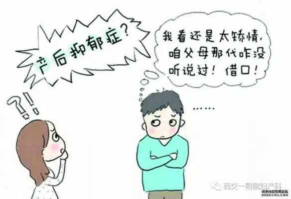 孕期心理健康(怀孕期间得了抑郁症会影响孩子的智力吗) 第3张 孕期心理健康(怀孕期间得了抑郁症会影响孩子的智力吗) 第3张