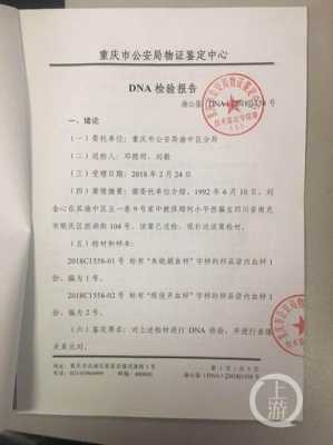 怀孕多久可以做DNA鉴定呢,对胎儿会有危害吗,胎儿损害赔偿请求权 第1张 怀孕多久可以做DNA鉴定呢,对胎儿会有危害吗,胎儿损害赔偿请求权 第1张