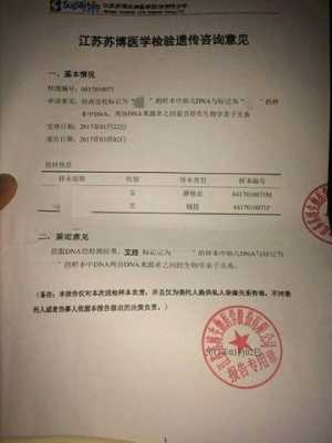 怀孕多久可以做DNA鉴定呢,对胎儿会有危害吗,胎儿损害赔偿请求权 第2张 怀孕多久可以做DNA鉴定呢,对胎儿会有危害吗,胎儿损害赔偿请求权 第2张