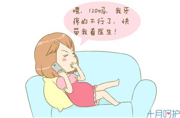 怀孕期间牙疼怎么办(怀孕期间牙疼怎么办?) 第3张 怀孕期间牙疼怎么办(怀孕期间牙疼怎么办?) 第3张