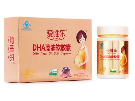 孕期需要吃dha吗(dha藻油软胶囊孕妇可以吃吗?吃着有什么好处呢) 第1张 孕期需要吃dha吗(dha藻油软胶囊孕妇可以吃吗?吃着有什么好处呢) 第1张