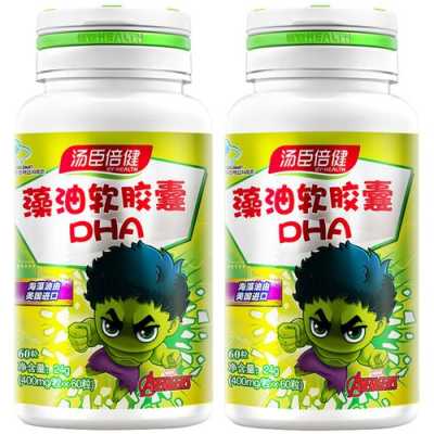 孕期需要吃dha吗(dha藻油软胶囊孕妇可以吃吗?吃着有什么好处呢) 第2张 孕期需要吃dha吗(dha藻油软胶囊孕妇可以吃吗?吃着有什么好处呢) 第2张
