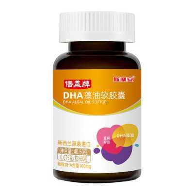 孕期需要吃dha吗(dha藻油软胶囊孕妇可以吃吗?吃着有什么好处呢) 第3张 孕期需要吃dha吗(dha藻油软胶囊孕妇可以吃吗?吃着有什么好处呢) 第3张