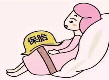 保胎对胎儿有影响吗(吃保胎药生下的孩子会有影响吗) 第3张 保胎对胎儿有影响吗(吃保胎药生下的孩子会有影响吗) 第3张