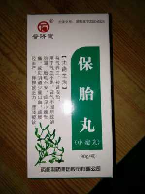 保胎对胎儿有影响吗(吃保胎药生下的孩子会有影响吗) 第1张 保胎对胎儿有影响吗(吃保胎药生下的孩子会有影响吗) 第1张